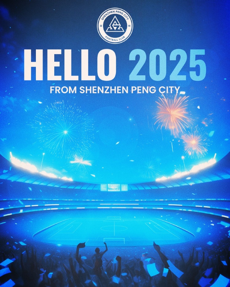 告別過去，迎接新的一年！2025，讓我們一起期待更多